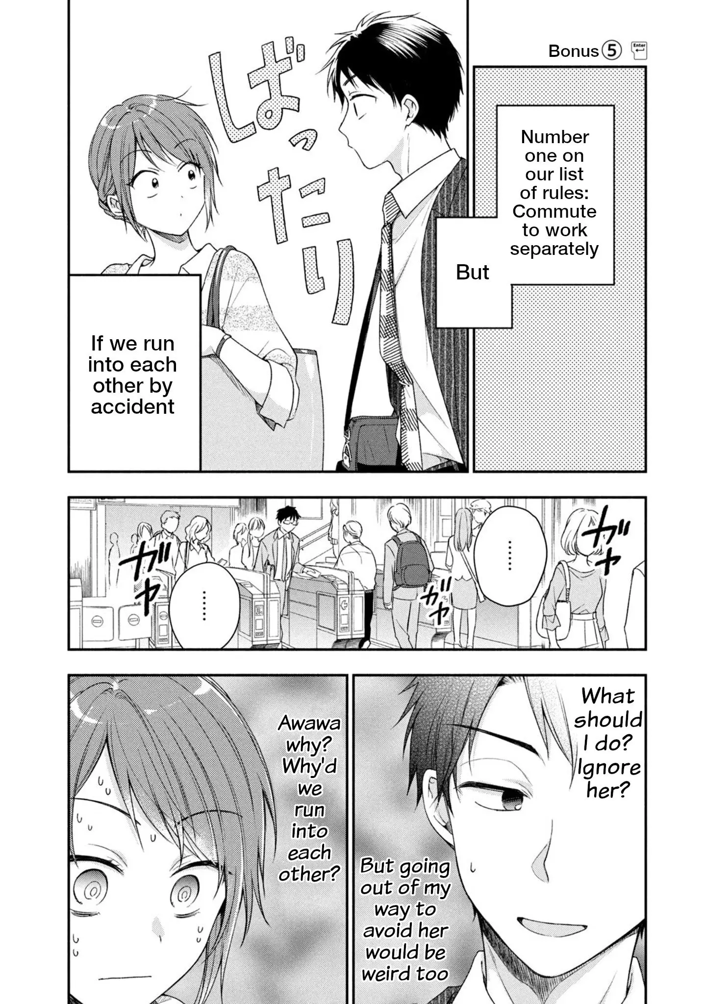 Kono Kaisha ni Suki na Hito ga Imasu - Chapter 21.5 - Page 1