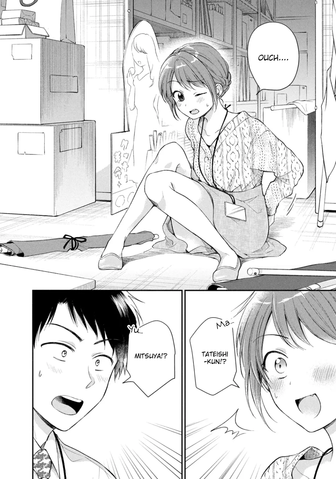 Kono Kaisha ni Suki na Hito ga Imasu - Chapter 24 - Page 2