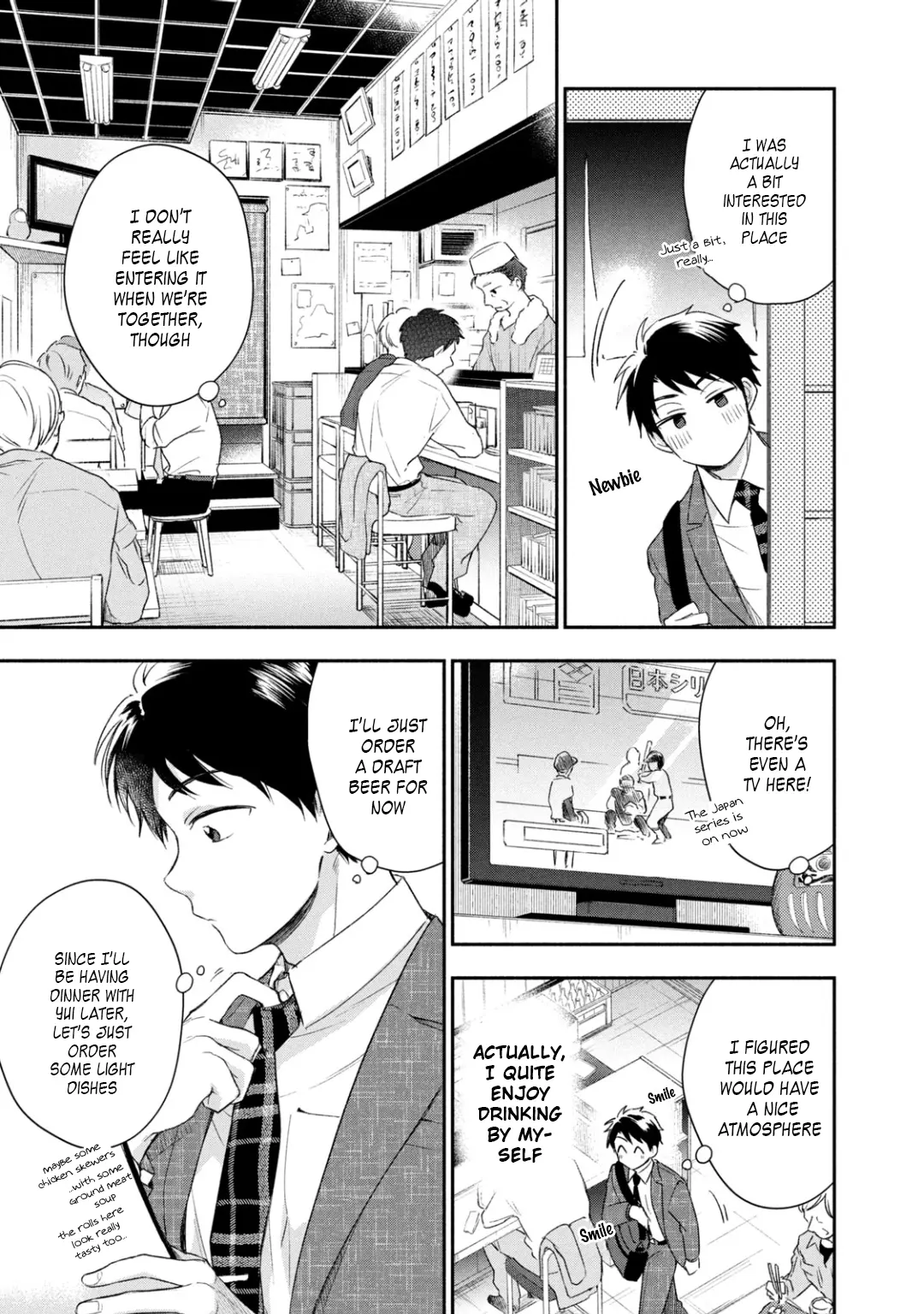 Kono Kaisha ni Suki na Hito ga Imasu - Chapter 26 - Page 3