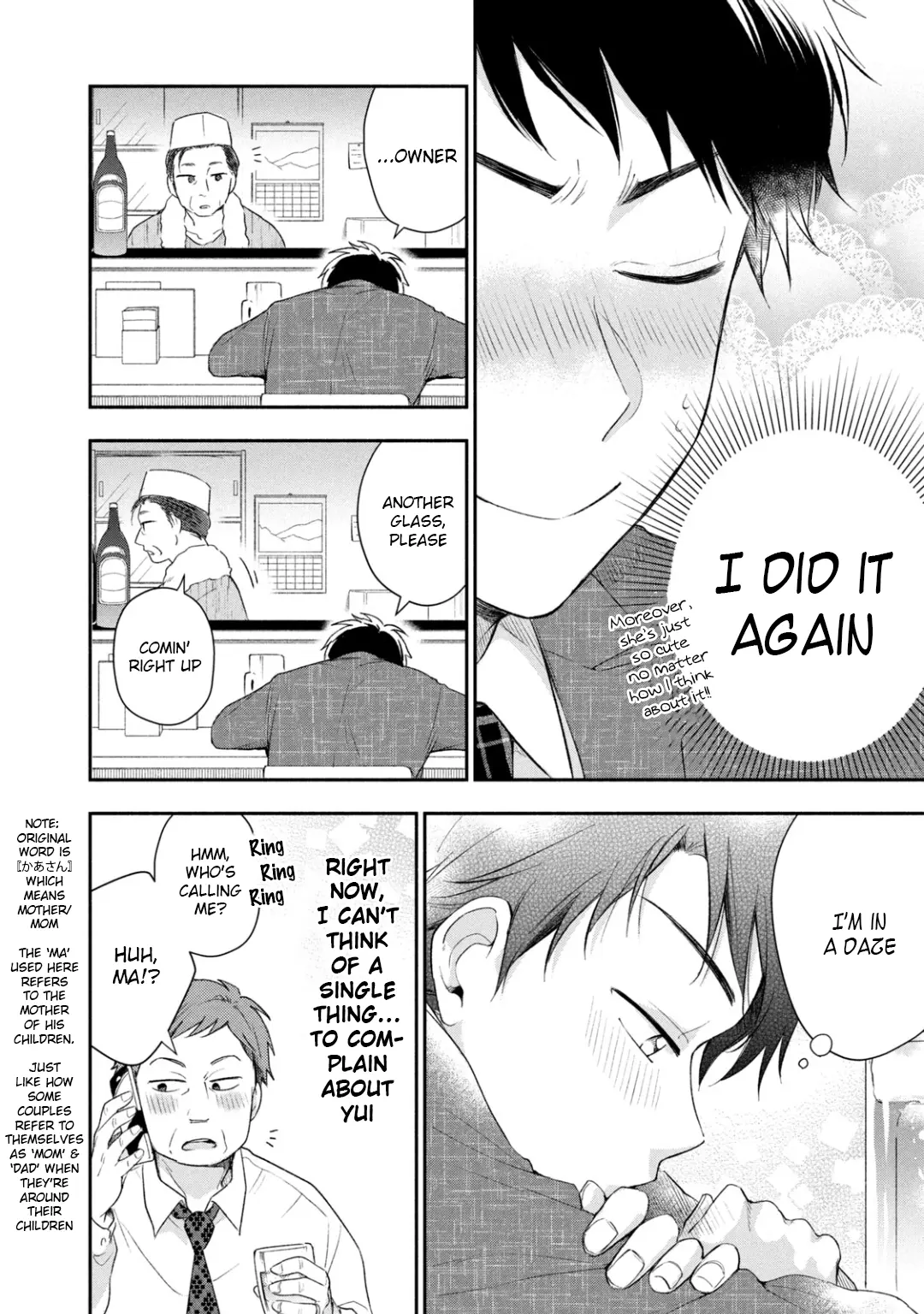 Kono Kaisha ni Suki na Hito ga Imasu - Chapter 26 - Page 8