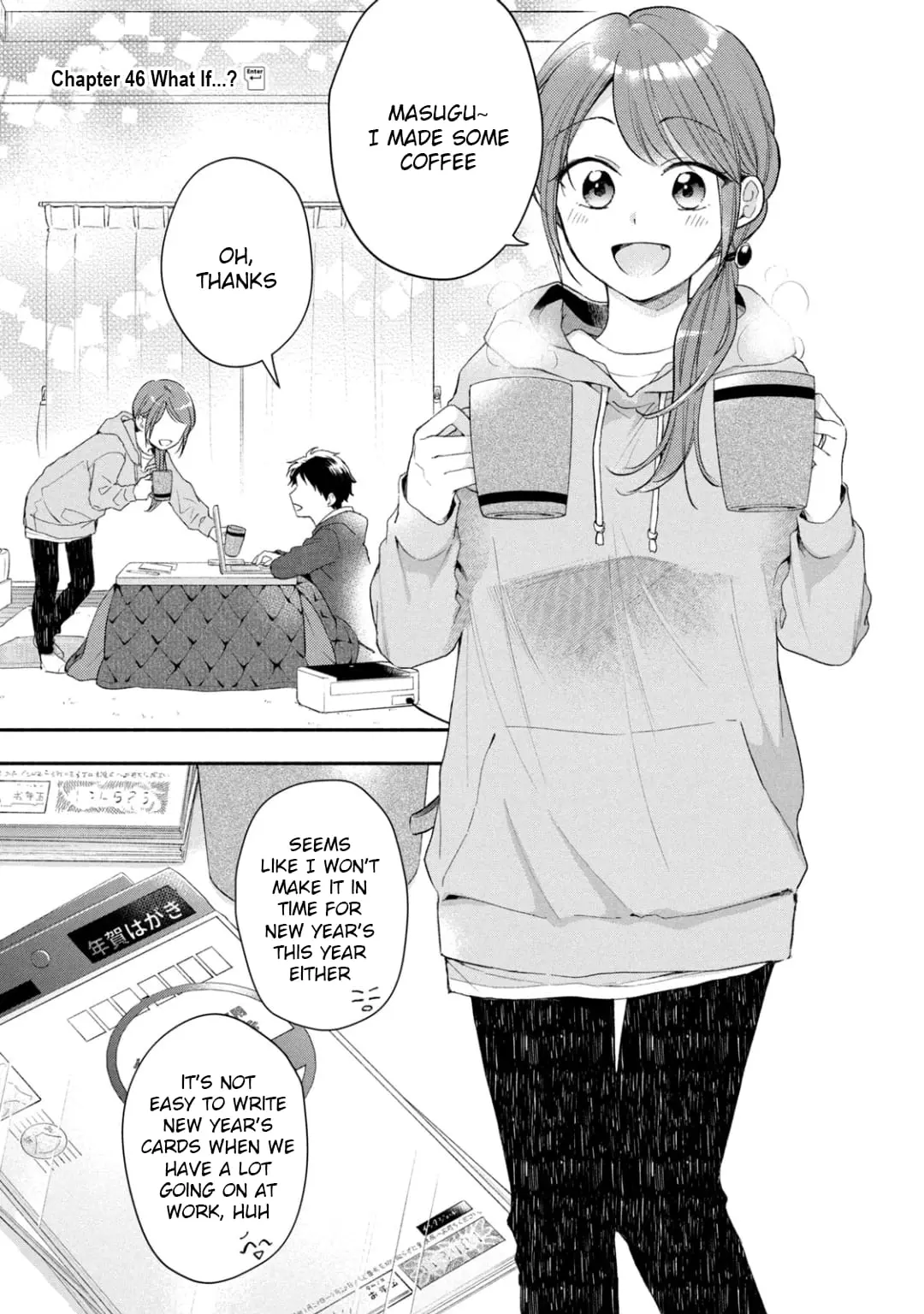 Kono Kaisha ni Suki na Hito ga Imasu - Chapter 46 - Page 1