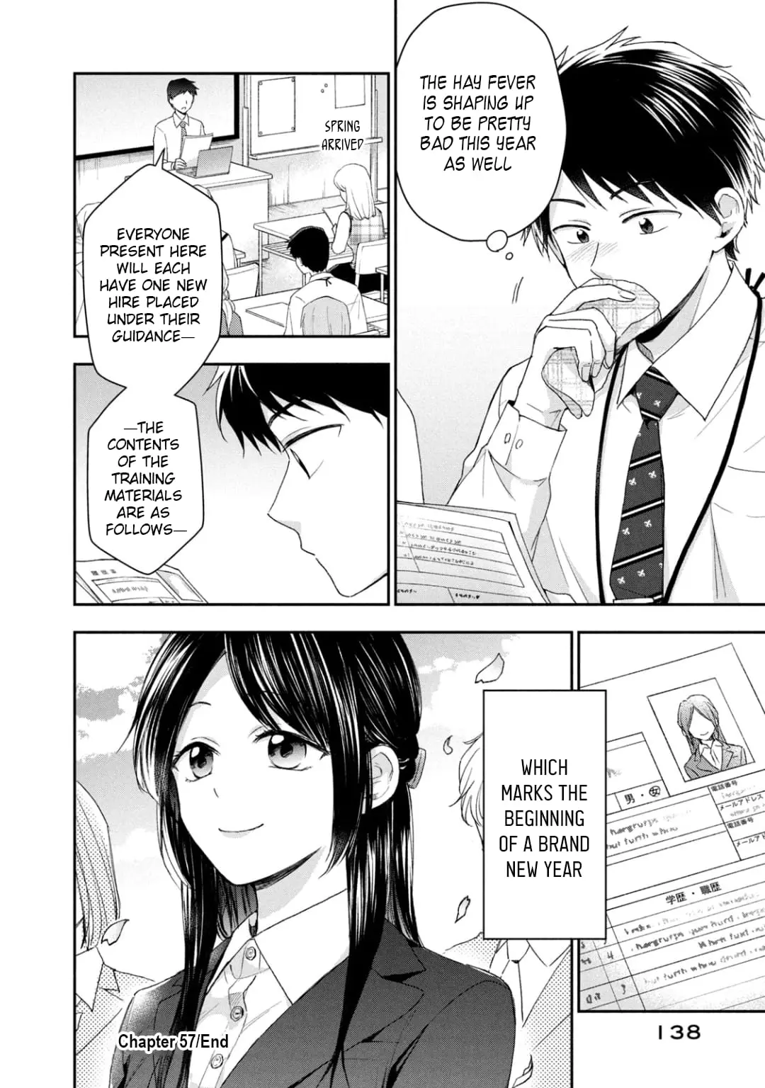 Kono Kaisha ni Suki na Hito ga Imasu - Chapter 57 - Page 12