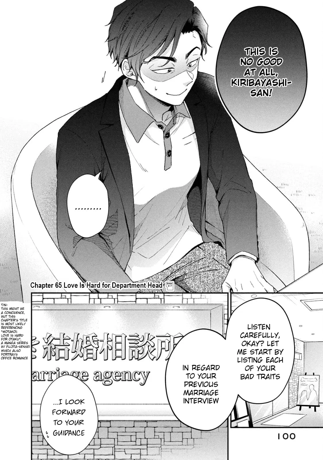 Kono Kaisha ni Suki na Hito ga Imasu - Chapter 65 - Page 2