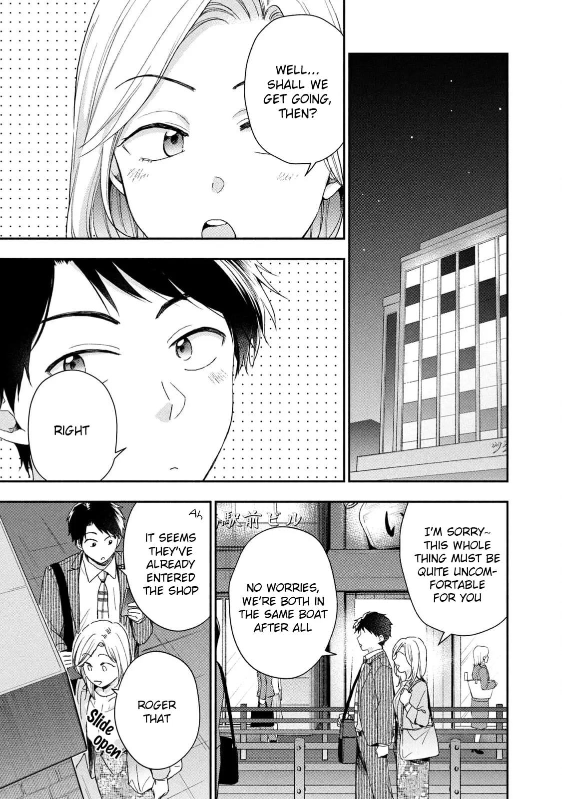 Kono Kaisha ni Suki na Hito ga Imasu - Chapter 66 - Page 1