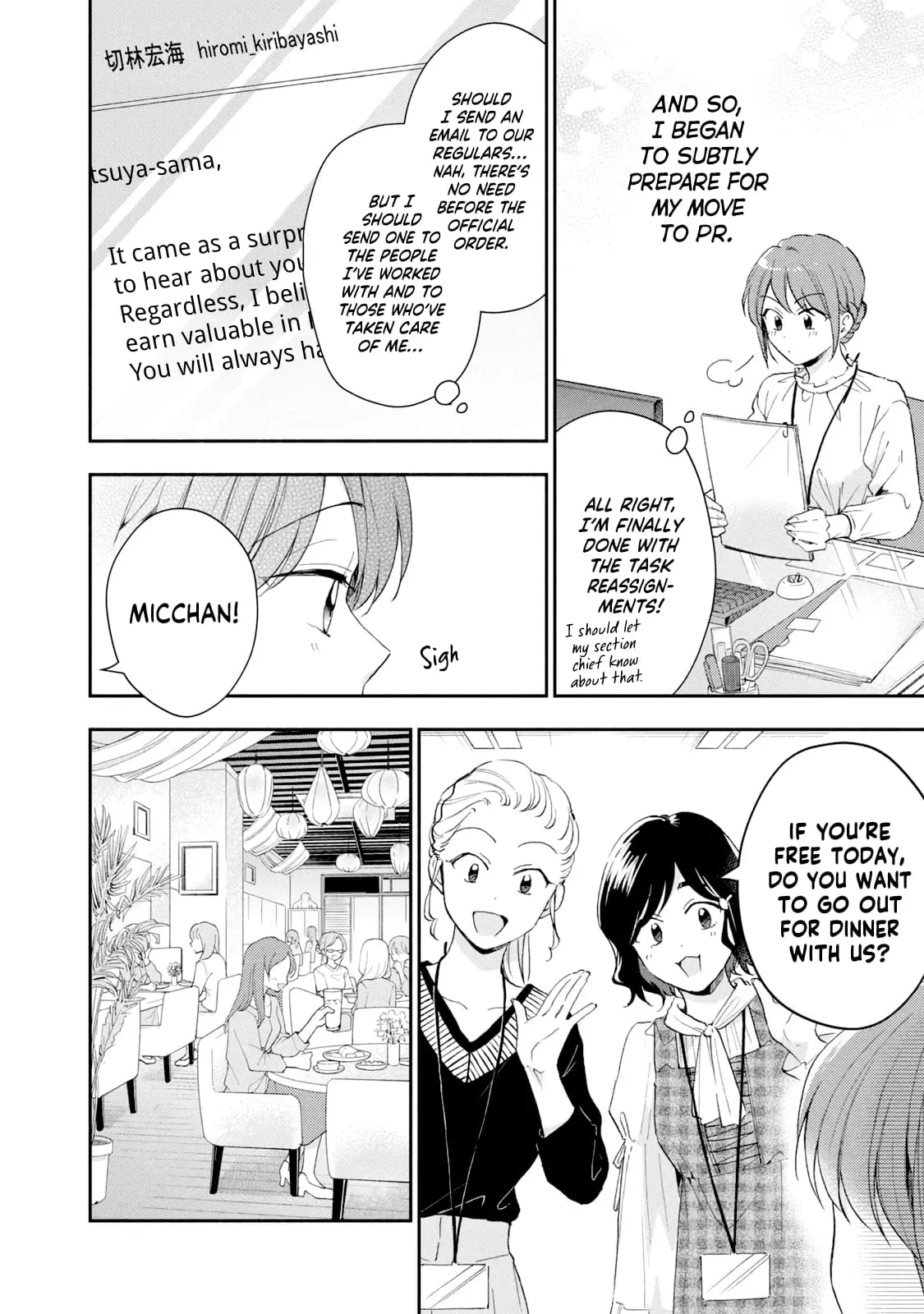 Kono Kaisha ni Suki na Hito ga Imasu - Chapter 76 - Page 8