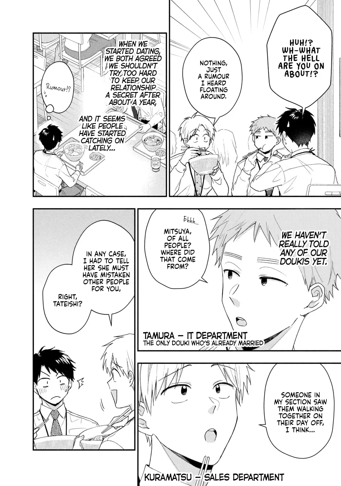Kono Kaisha ni Suki na Hito ga Imasu - Chapter 95 - Page 2