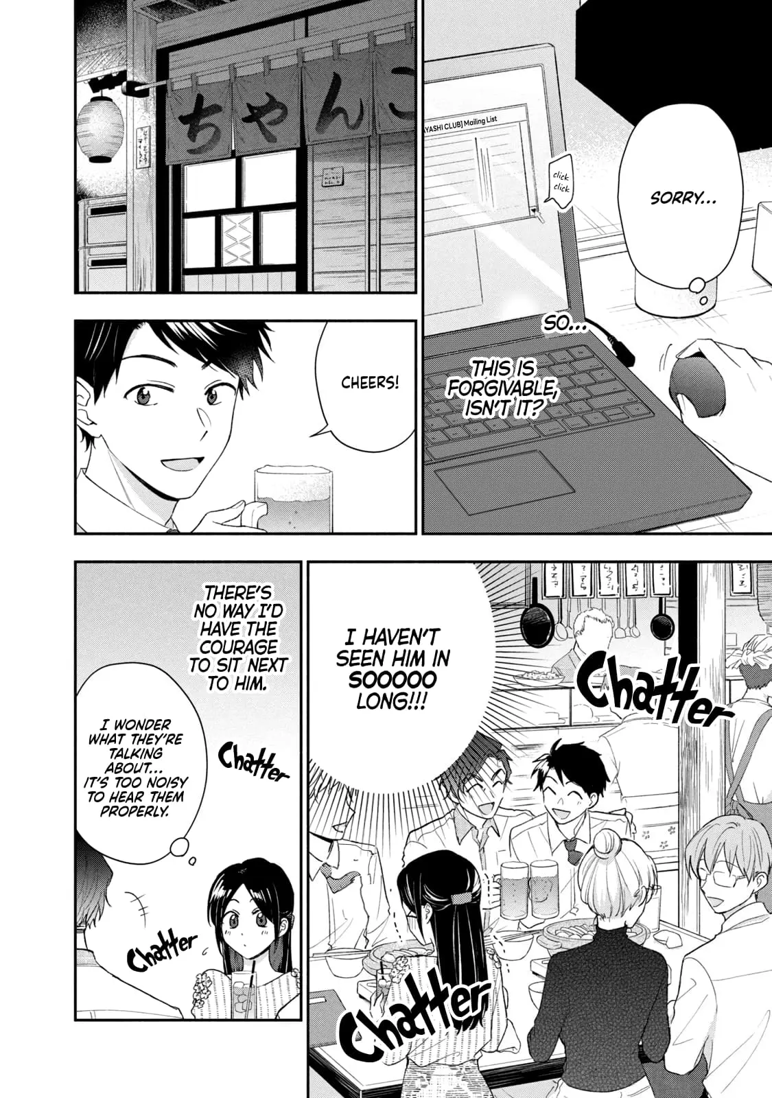 Kono Kaisha ni Suki na Hito ga Imasu - Chapter 102 - Page 8