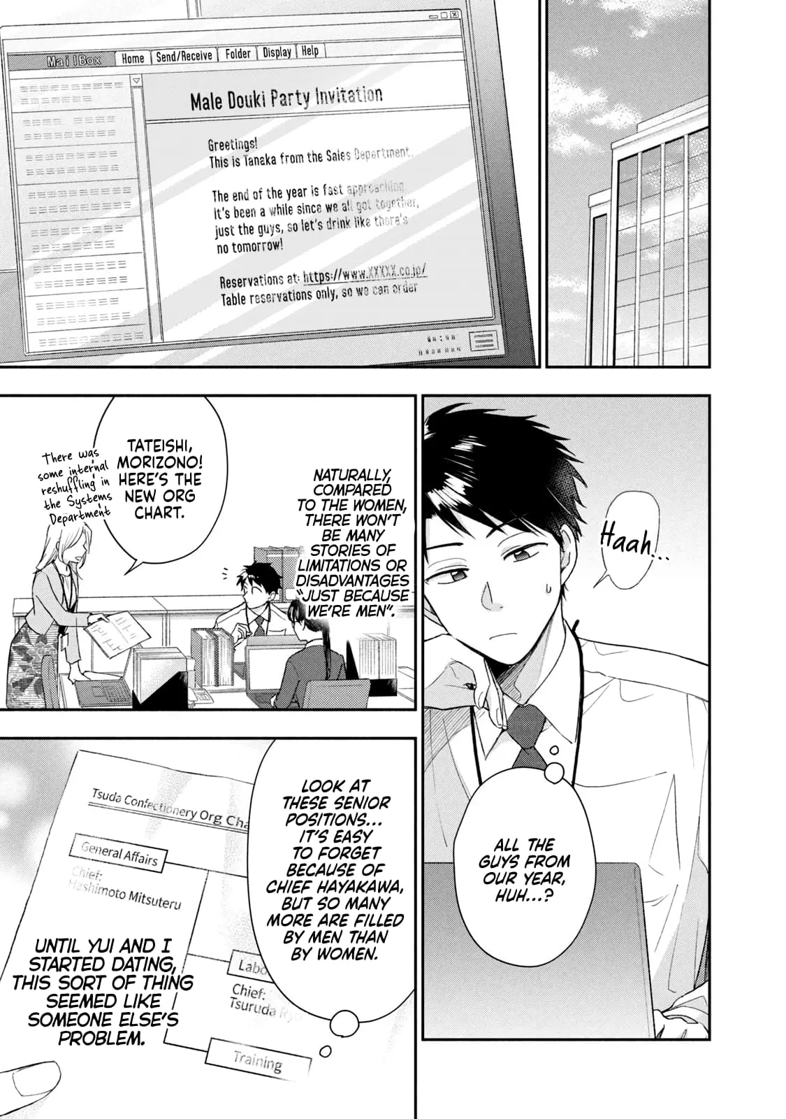 Kono Kaisha ni Suki na Hito ga Imasu - Chapter 103 - Page 3