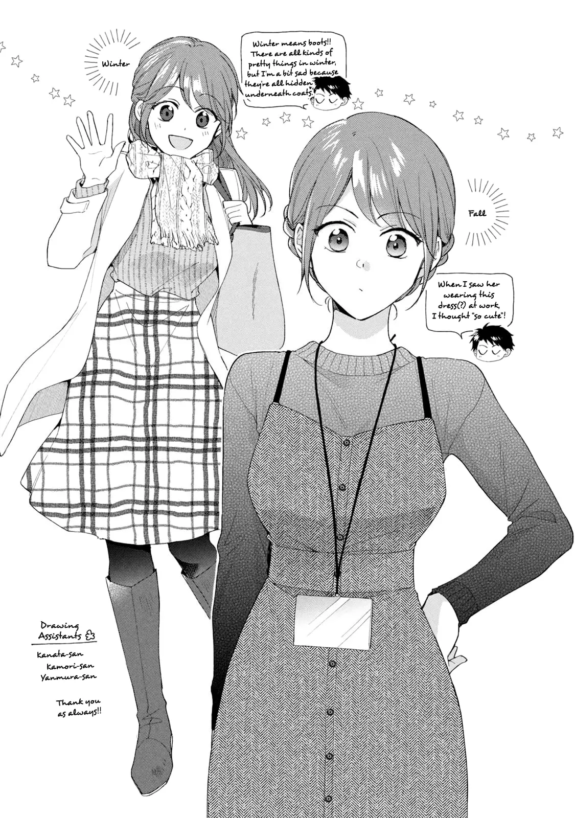 Kono Kaisha ni Suki na Hito ga Imasu - Chapter 107 - Page 15