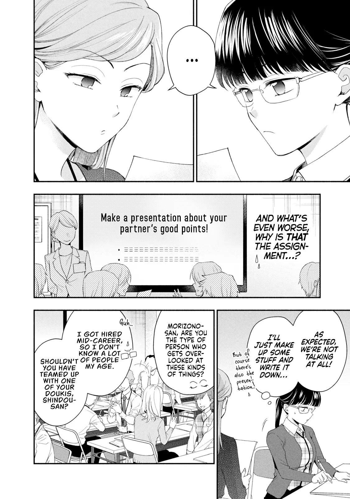 Kono Kaisha ni Suki na Hito ga Imasu - Chapter 113 - Page 8