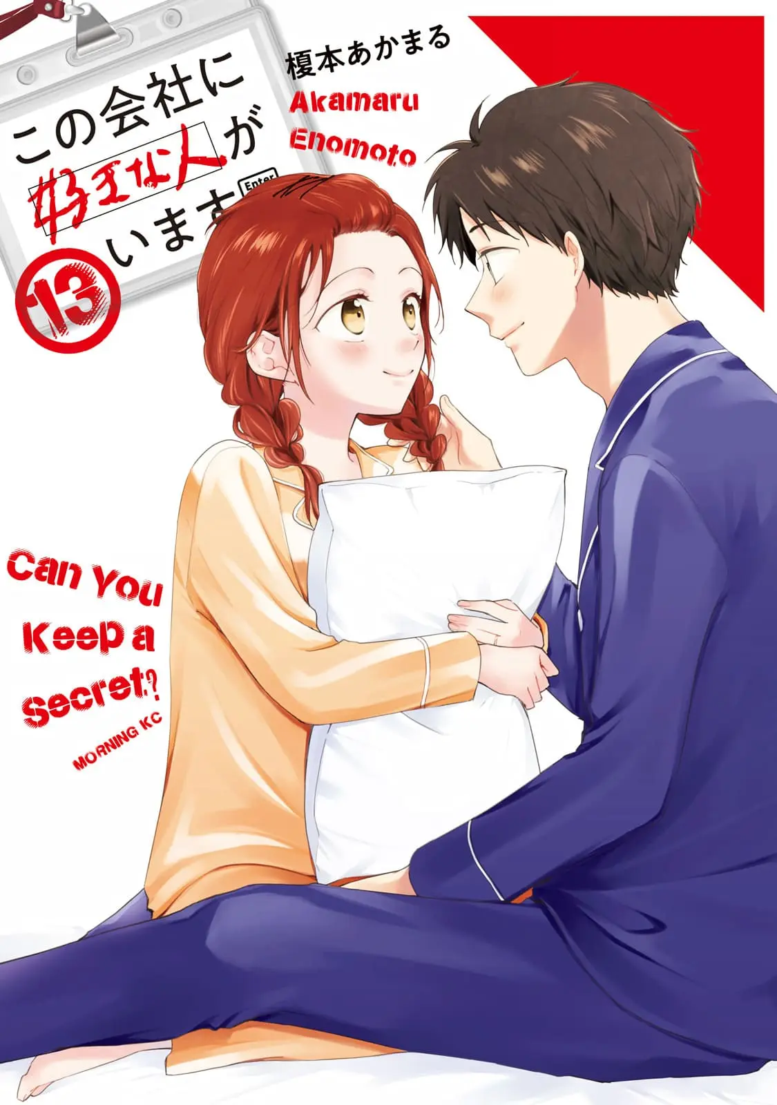 Kono Kaisha ni Suki na Hito ga Imasu - Chapter 118 - Page 1