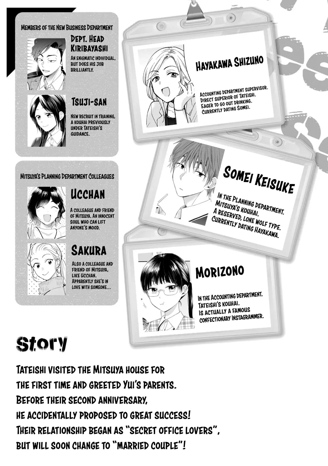 Kono Kaisha ni Suki na Hito ga Imasu - Chapter 118 - Page 4