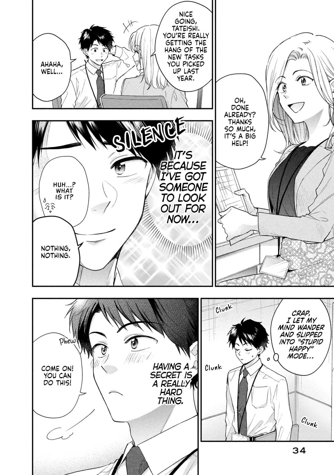 Kono Kaisha ni Suki na Hito ga Imasu - Chapter 120 - Page 4