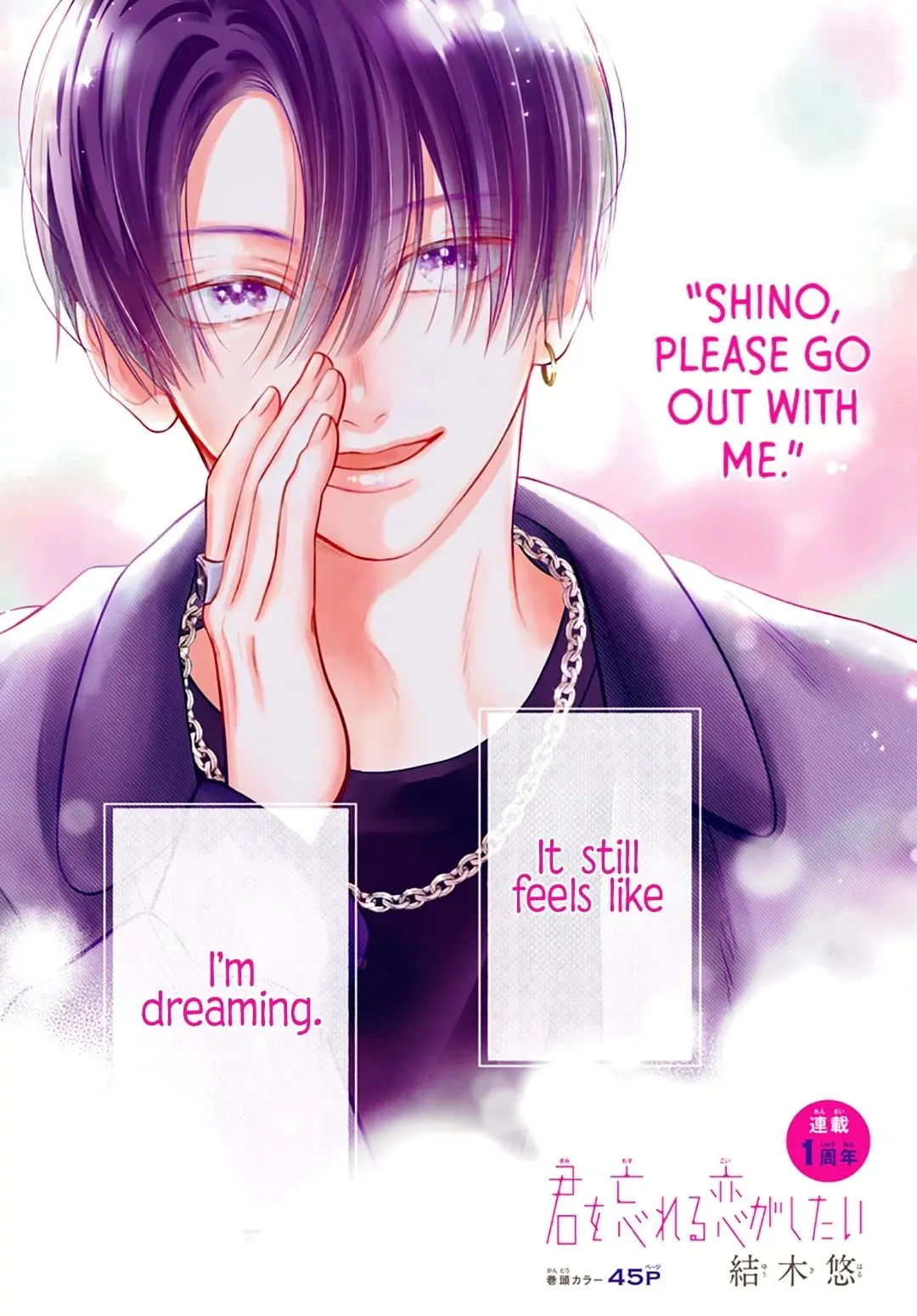 Kimi wo Wasureru Koi ga Shitai - Chapter 13 - Page 1