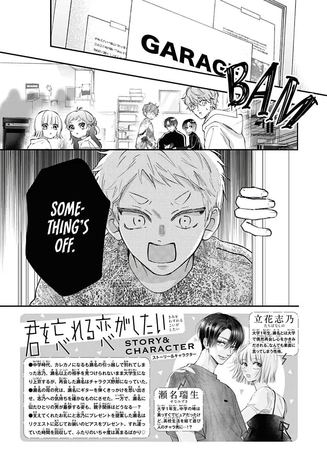 Kimi wo Wasureru Koi ga Shitai - Chapter 17 - Page 2