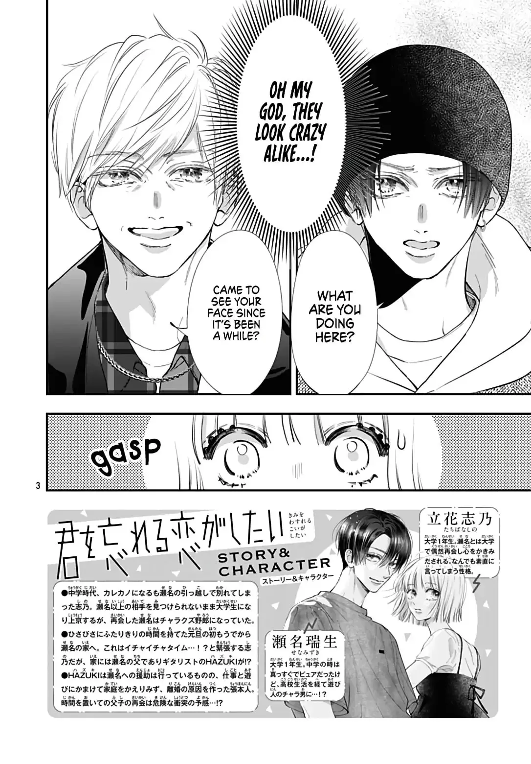 Kimi wo Wasureru Koi ga Shitai - Chapter 19 - Page 3