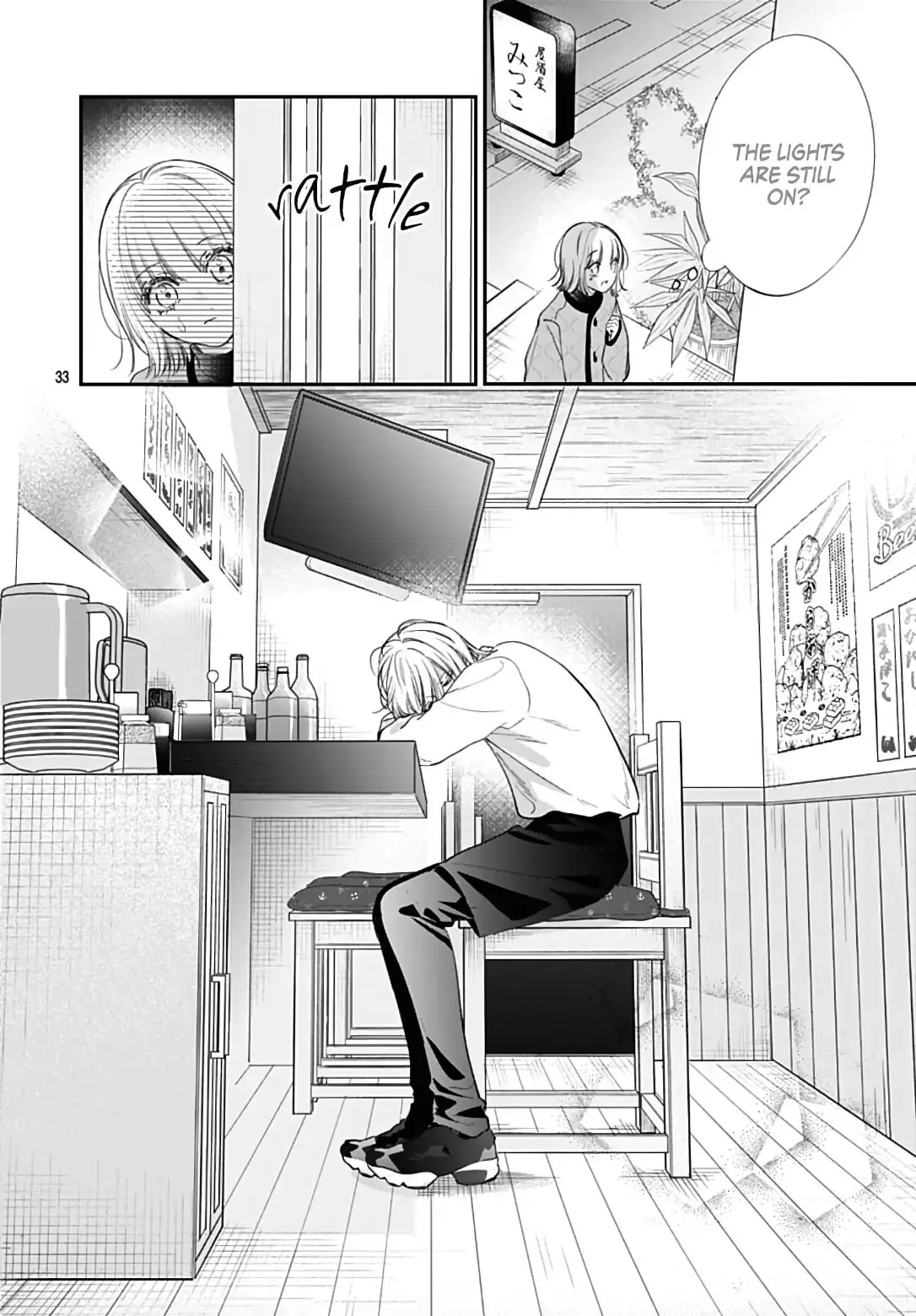 Kimi wo Wasureru Koi ga Shitai - Chapter 19 - Page 33