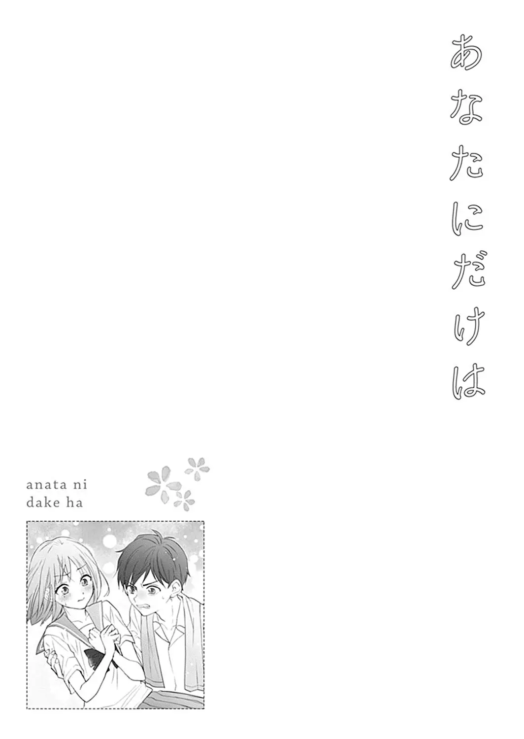 It's Always You - Chapter 1 - Page 36