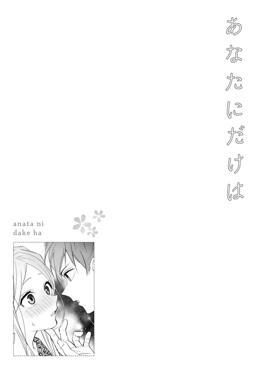 It's Always You - Chapter 2 - Page 34