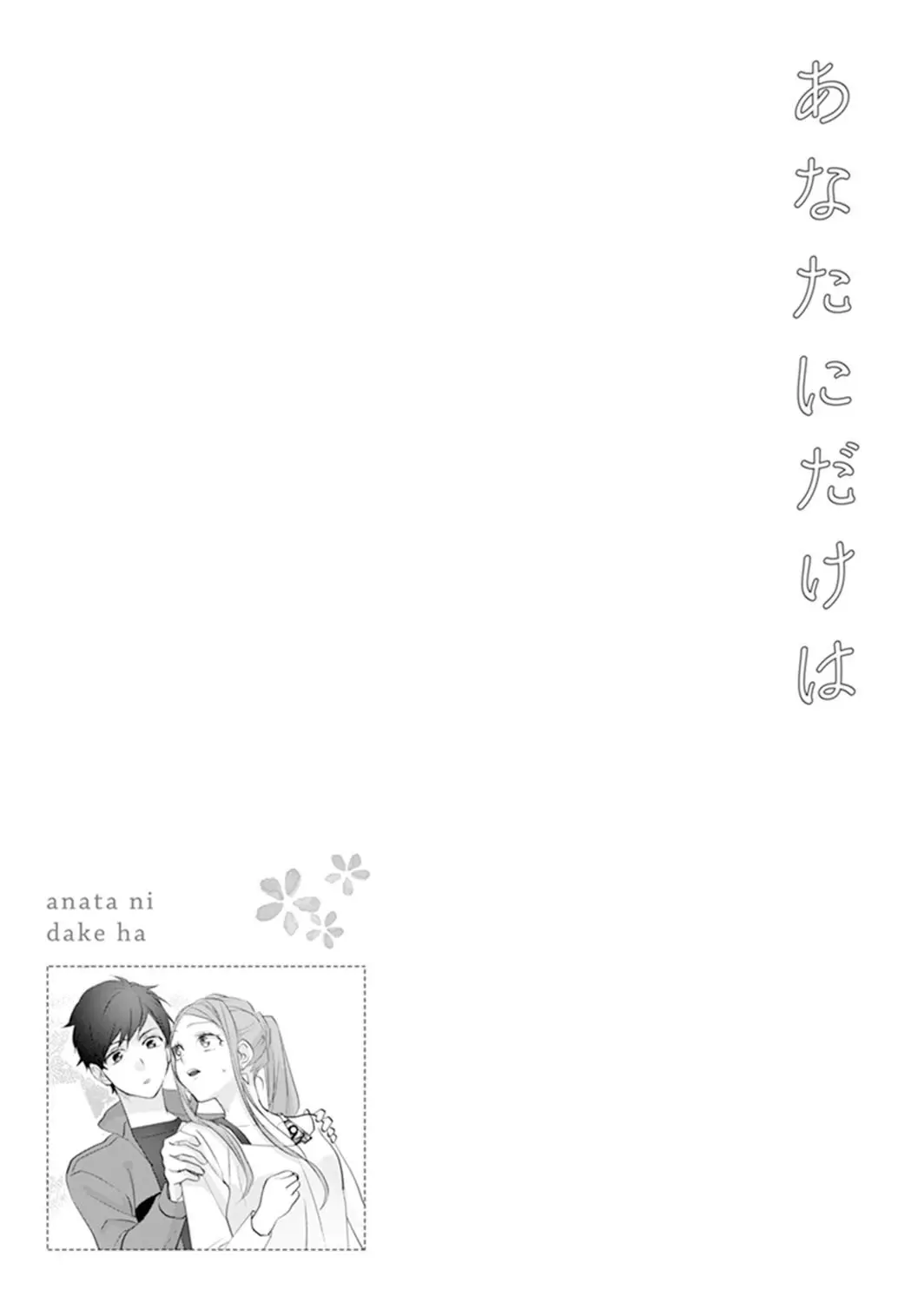 It's Always You - Chapter 3 - Page 30