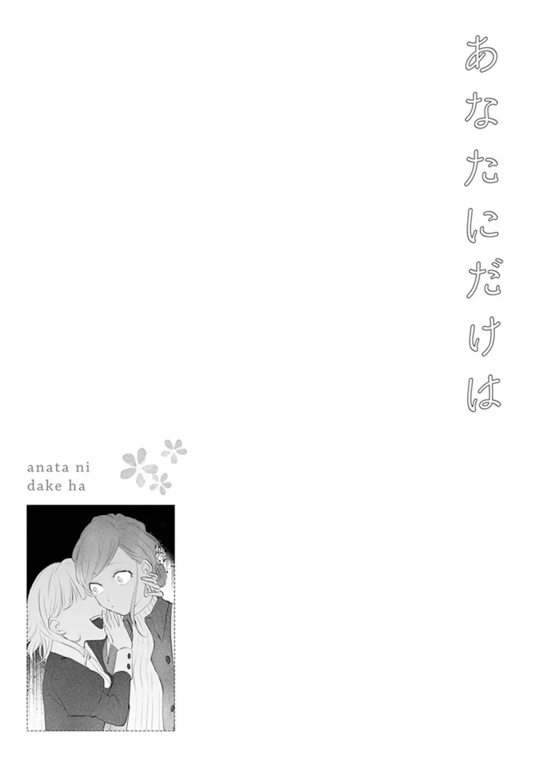 It's Always You - Chapter 4 - Page 30