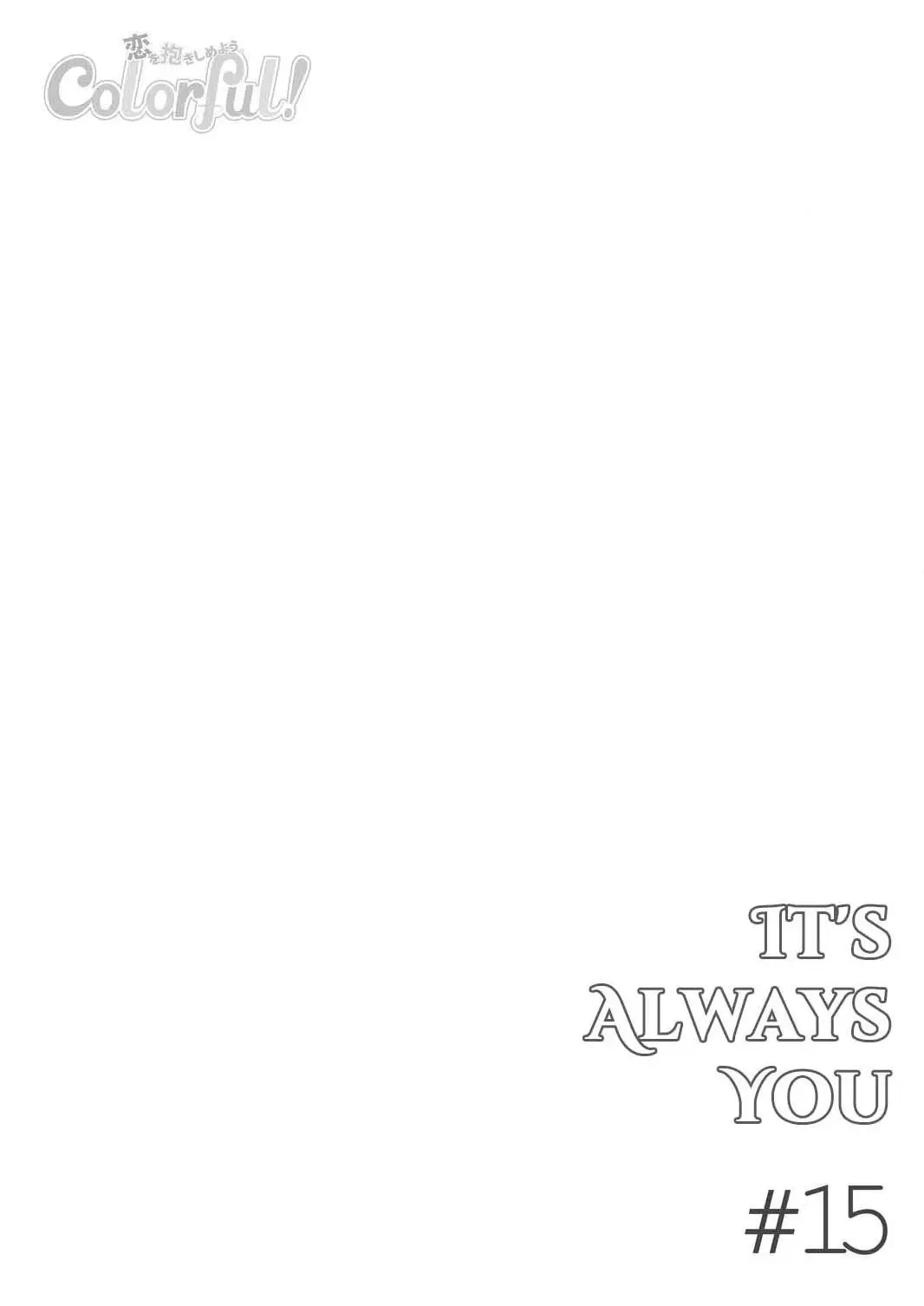 It's Always You - Chapter 15 - Page 3