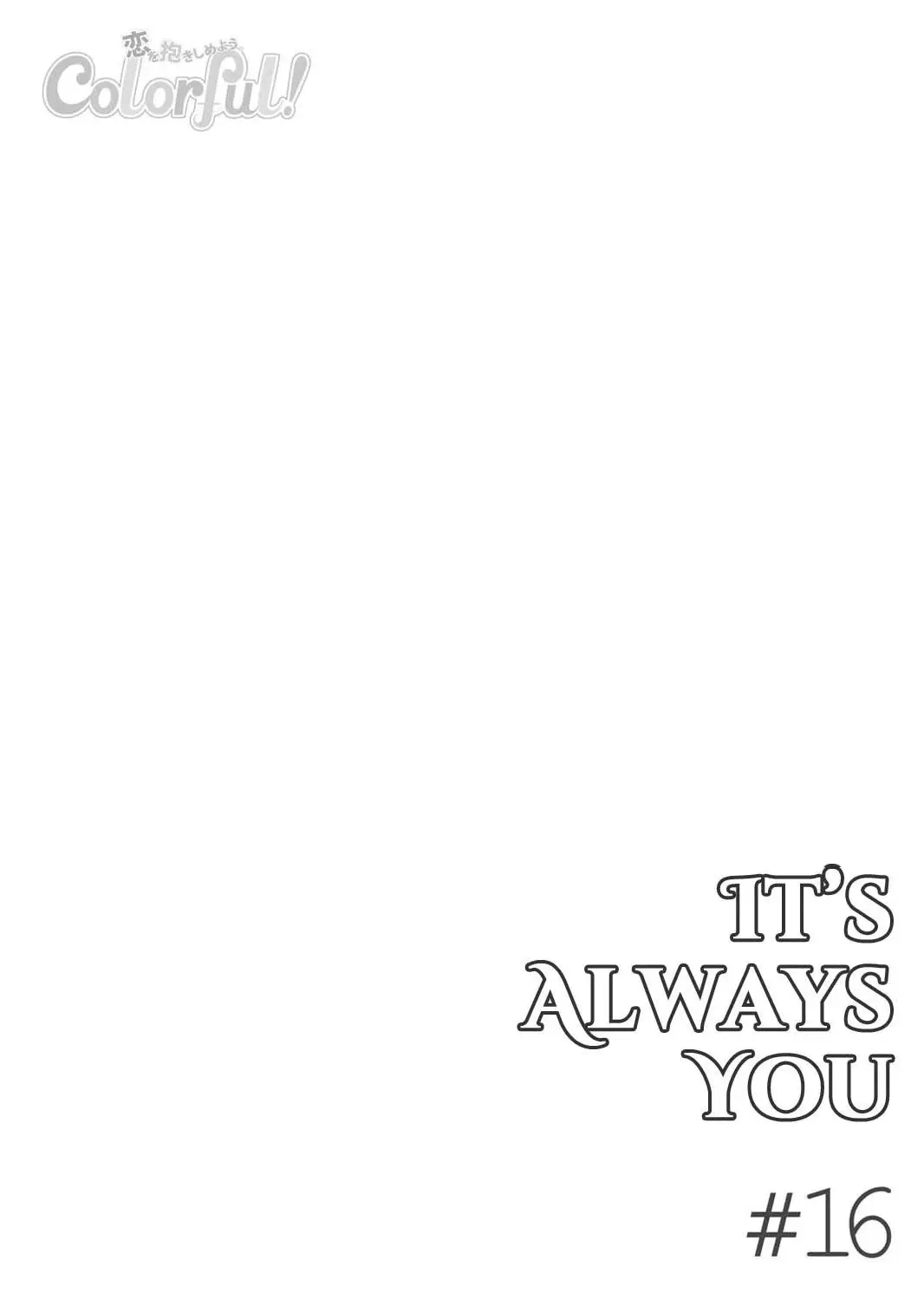 It's Always You - Chapter 16 - Page 4