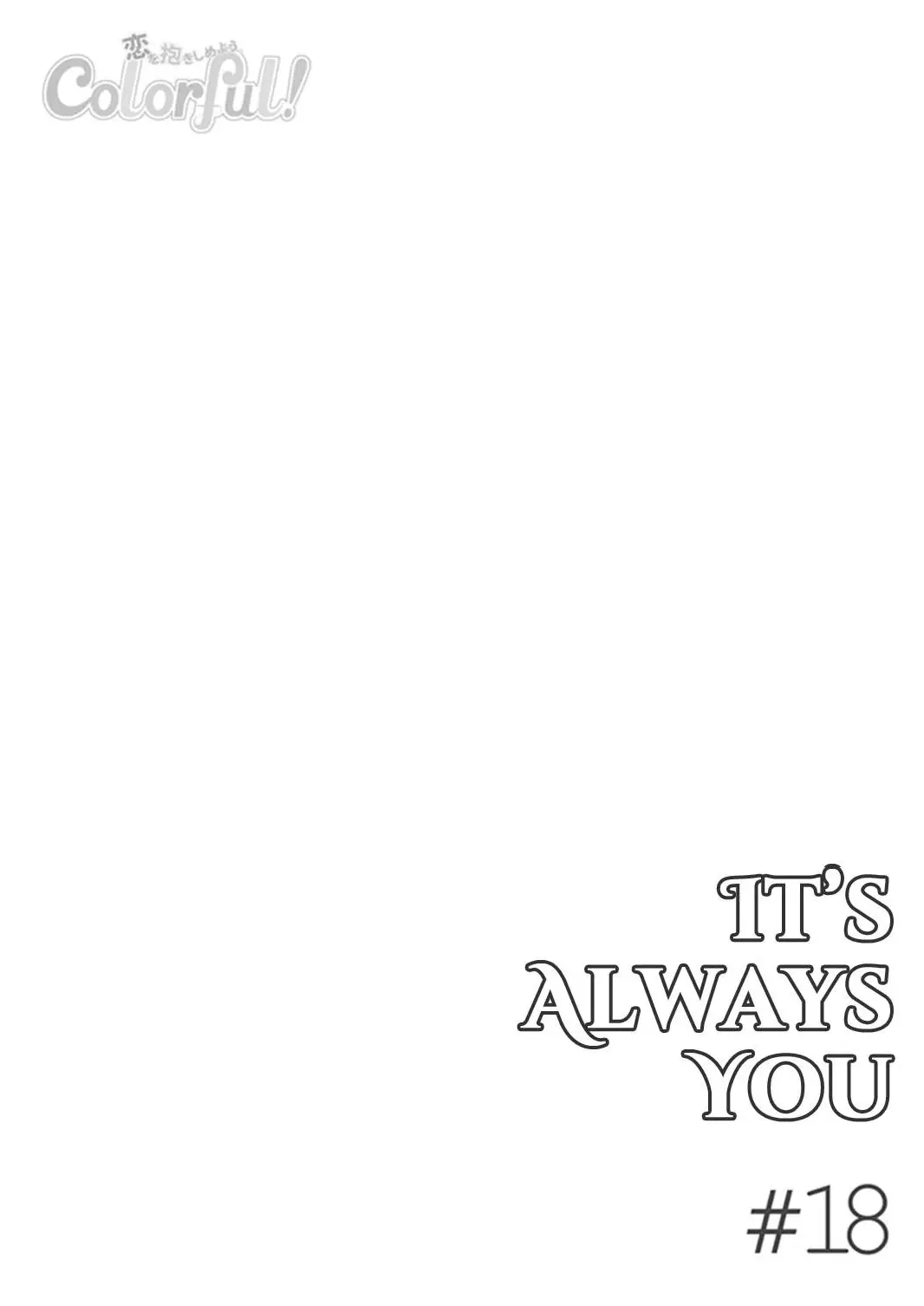 It's Always You - Chapter 18 - Page 4