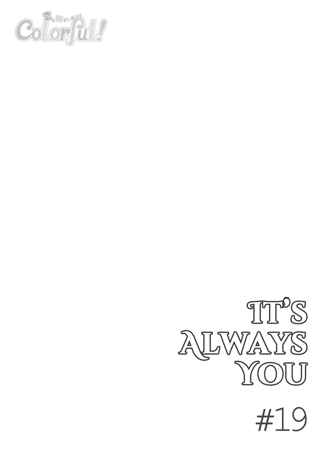 It's Always You - Chapter 19 END - Page 4