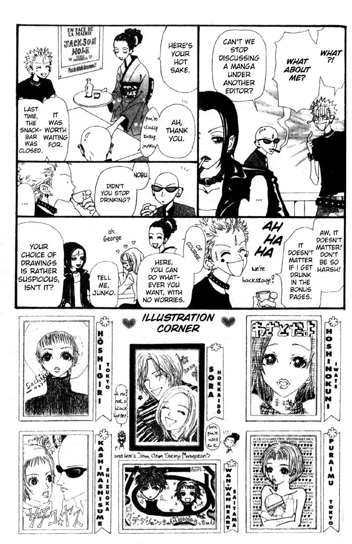 NANA - Chapter 12.5 - Page 2