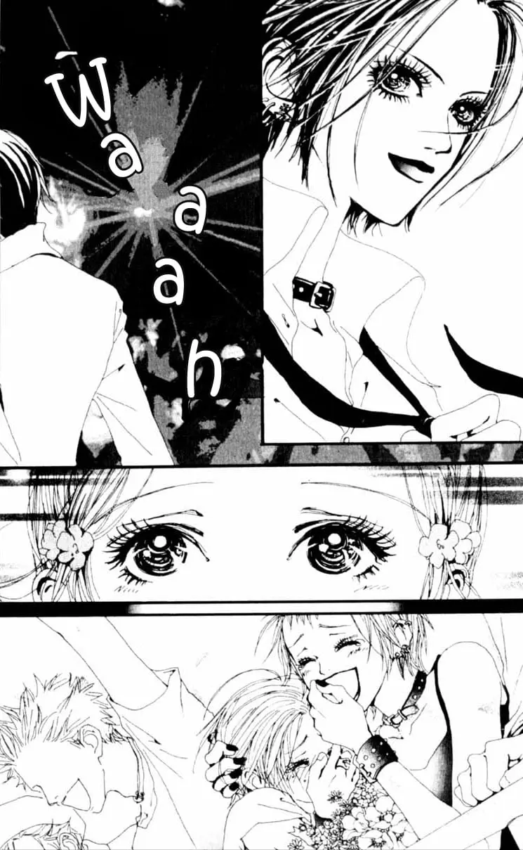 NANA - Chapter 21 - Page 12