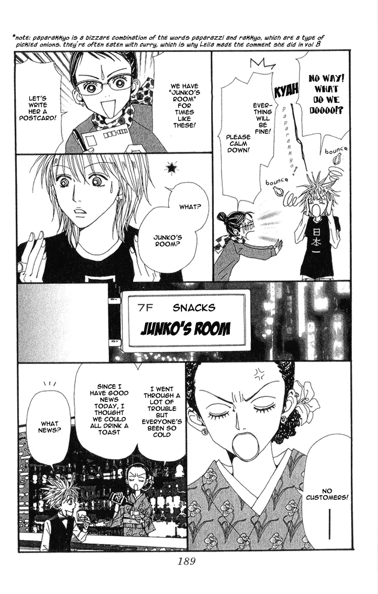 NANA - Chapter 36.5 - Page 2
