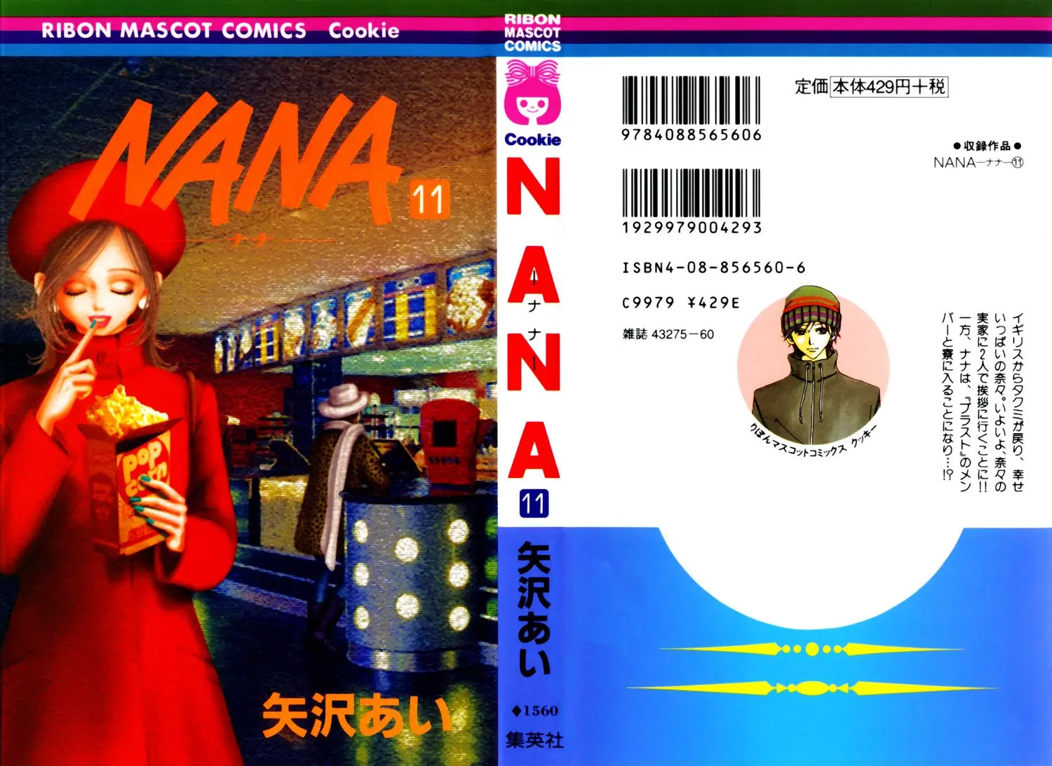 NANA - Chapter 37 - Page 1
