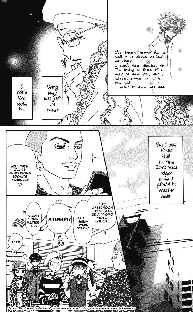 NANA - Chapter 38 - Page 20