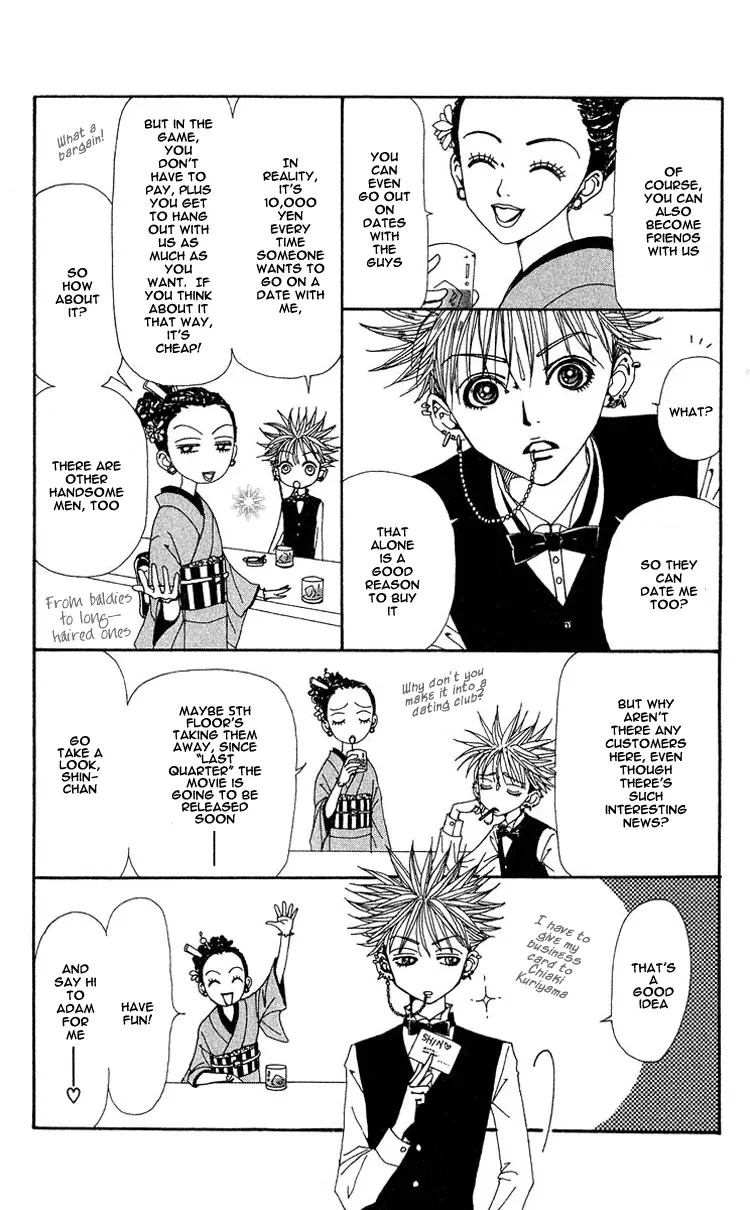 NANA - Chapter 41.5 - Page 4