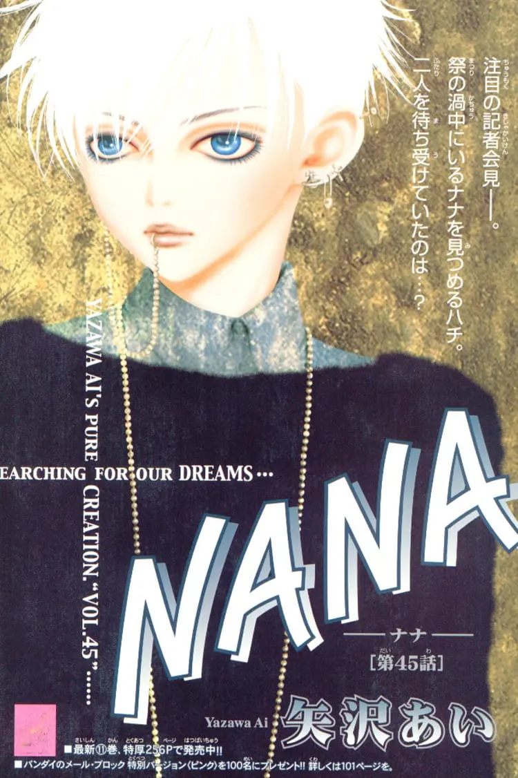 NANA - Chapter 45 - Page 3