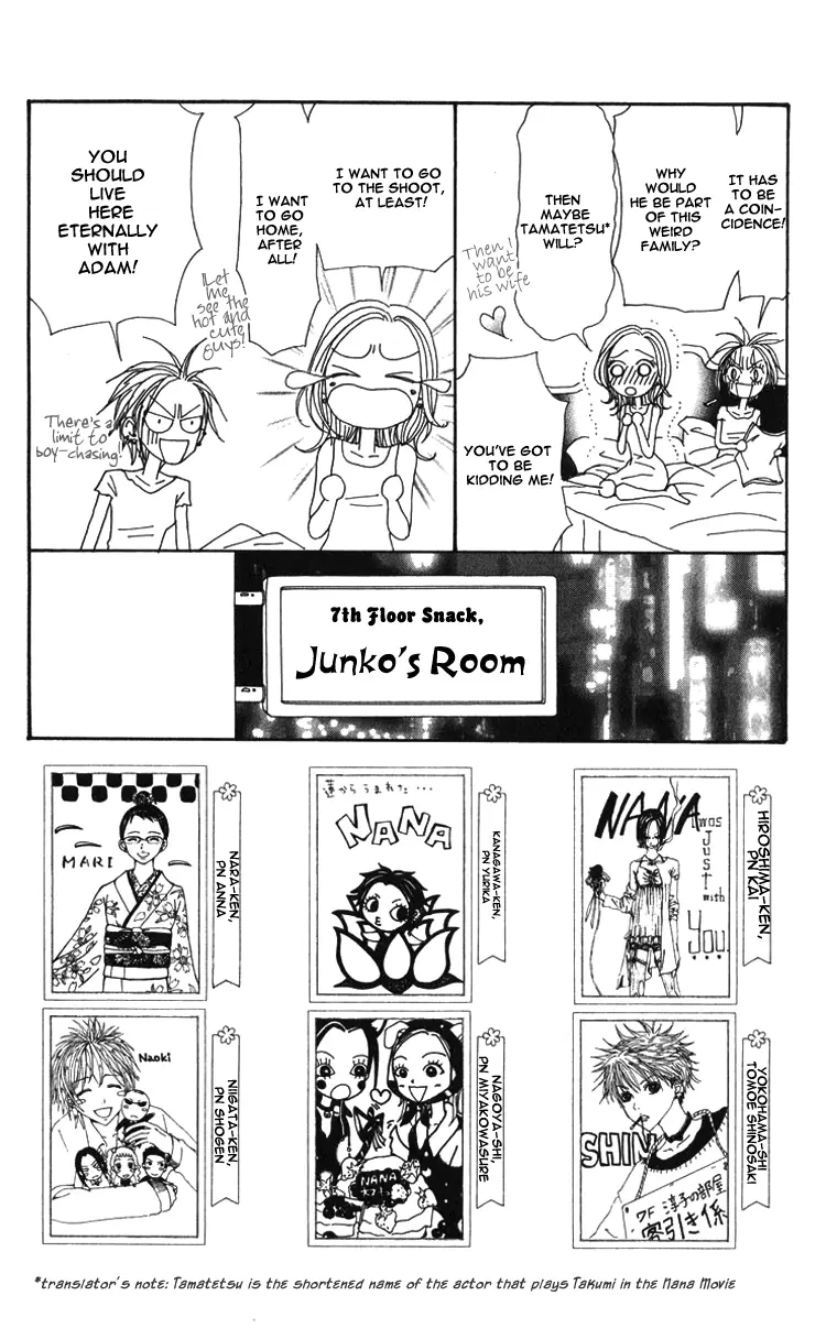 NANA - Chapter 45.5 - Page 8