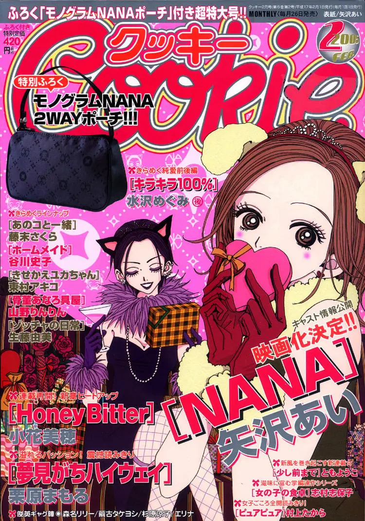 NANA - Chapter 46 - Page 7