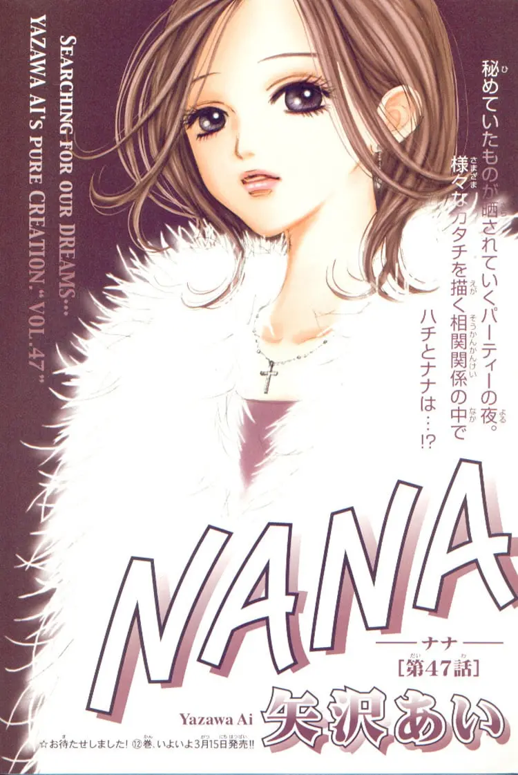 NANA - Chapter 47 - Page 3