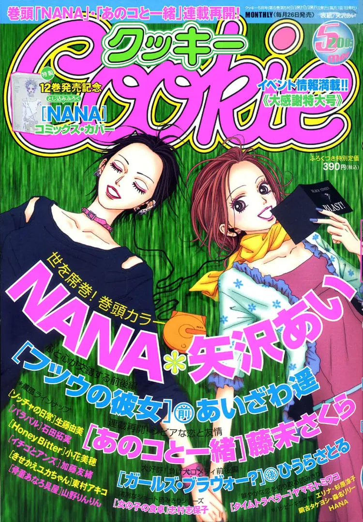 NANA - Chapter 48 - Page 1