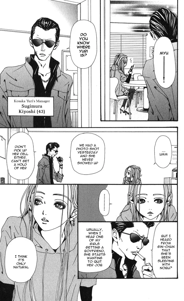NANA - Chapter 49 - Page 39