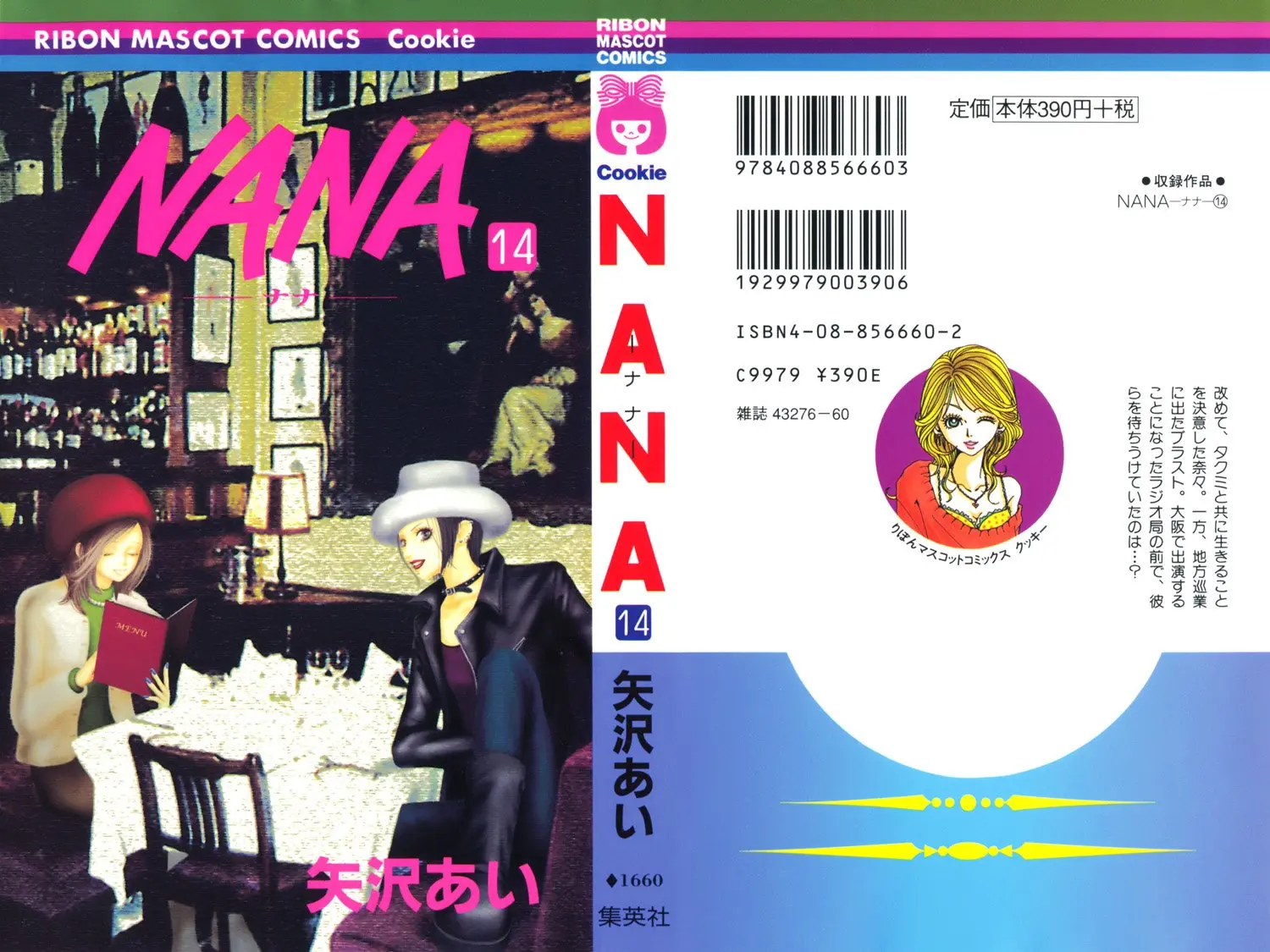 NANA - Chapter 50 - Page 1