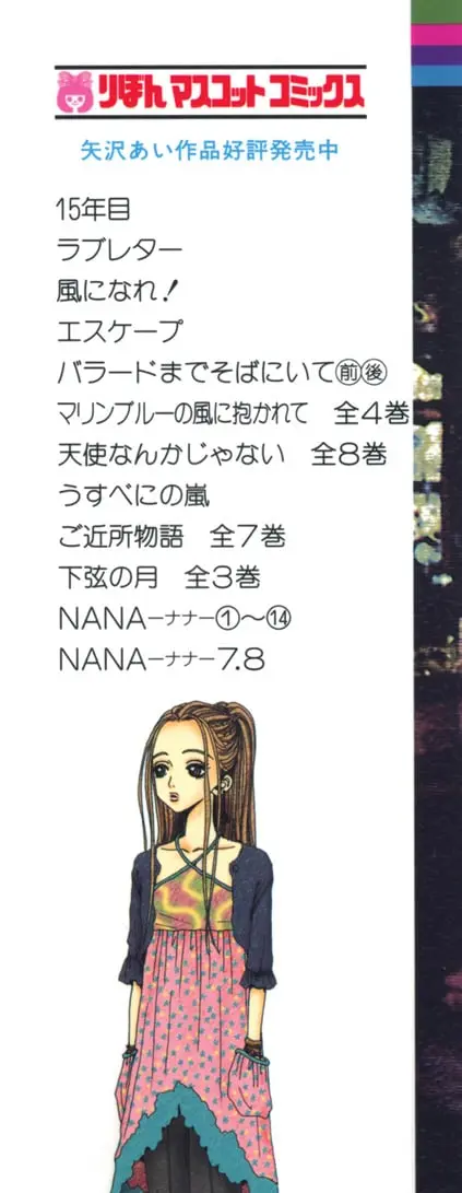 NANA - Chapter 50 - Page 2