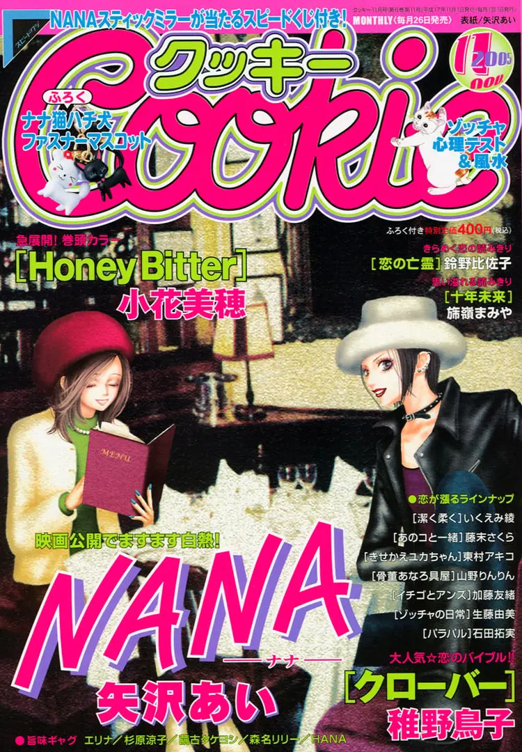 NANA - Chapter 53 - Page 1