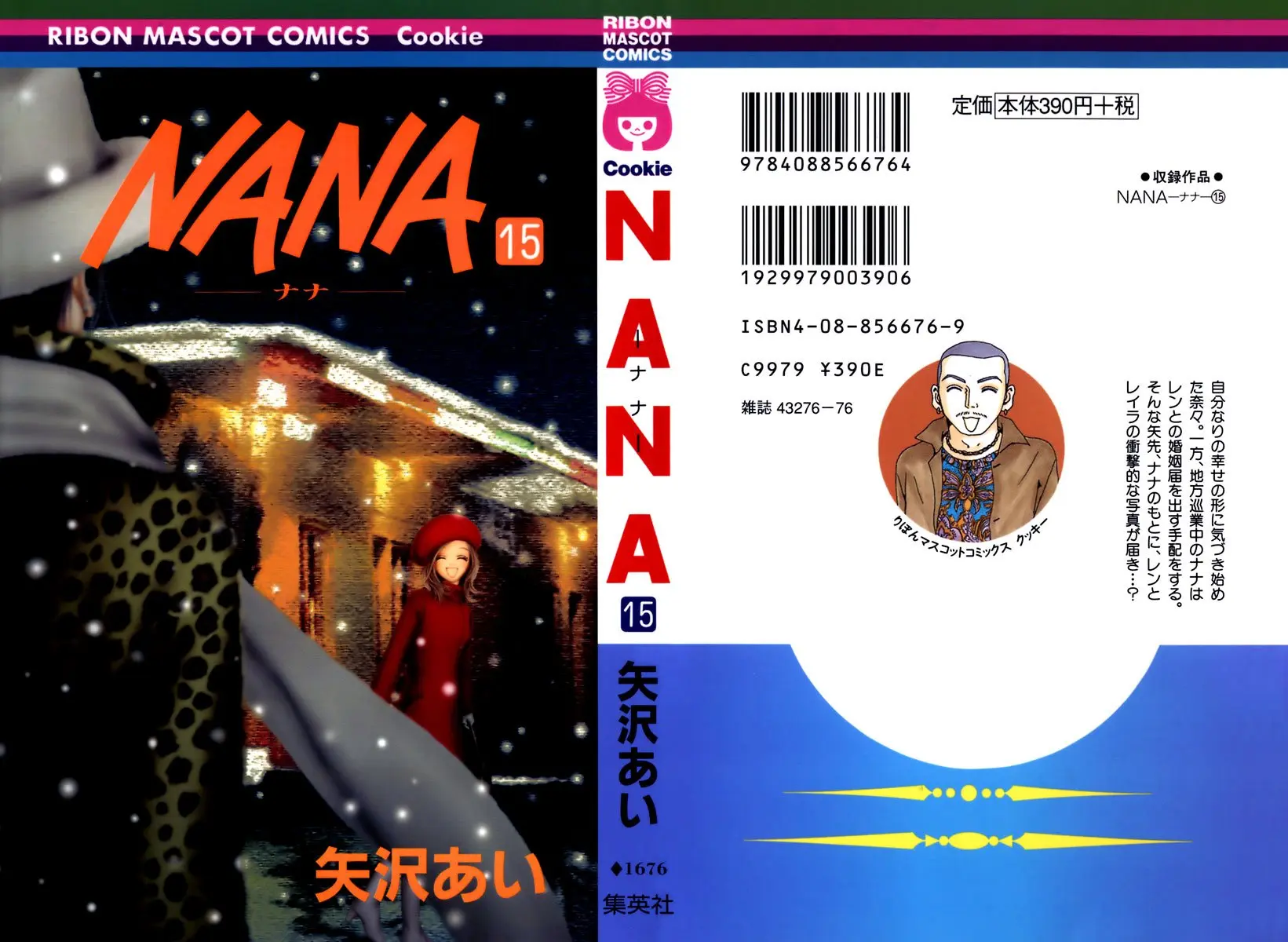 NANA - Chapter 54 - Page 1