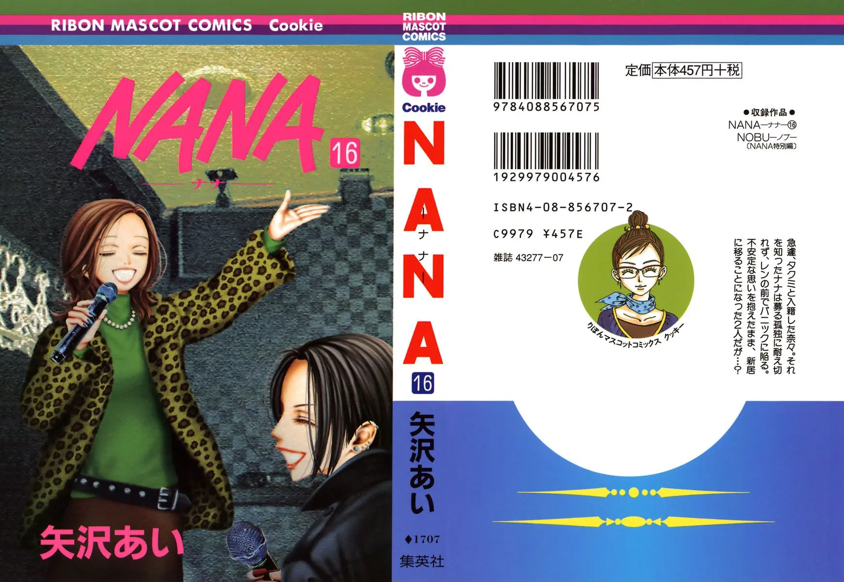 NANA - Chapter 58 - Page 1