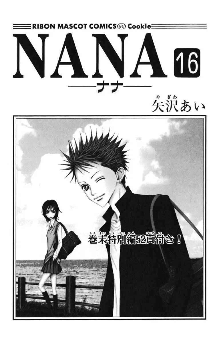NANA - Chapter 58 - Page 5