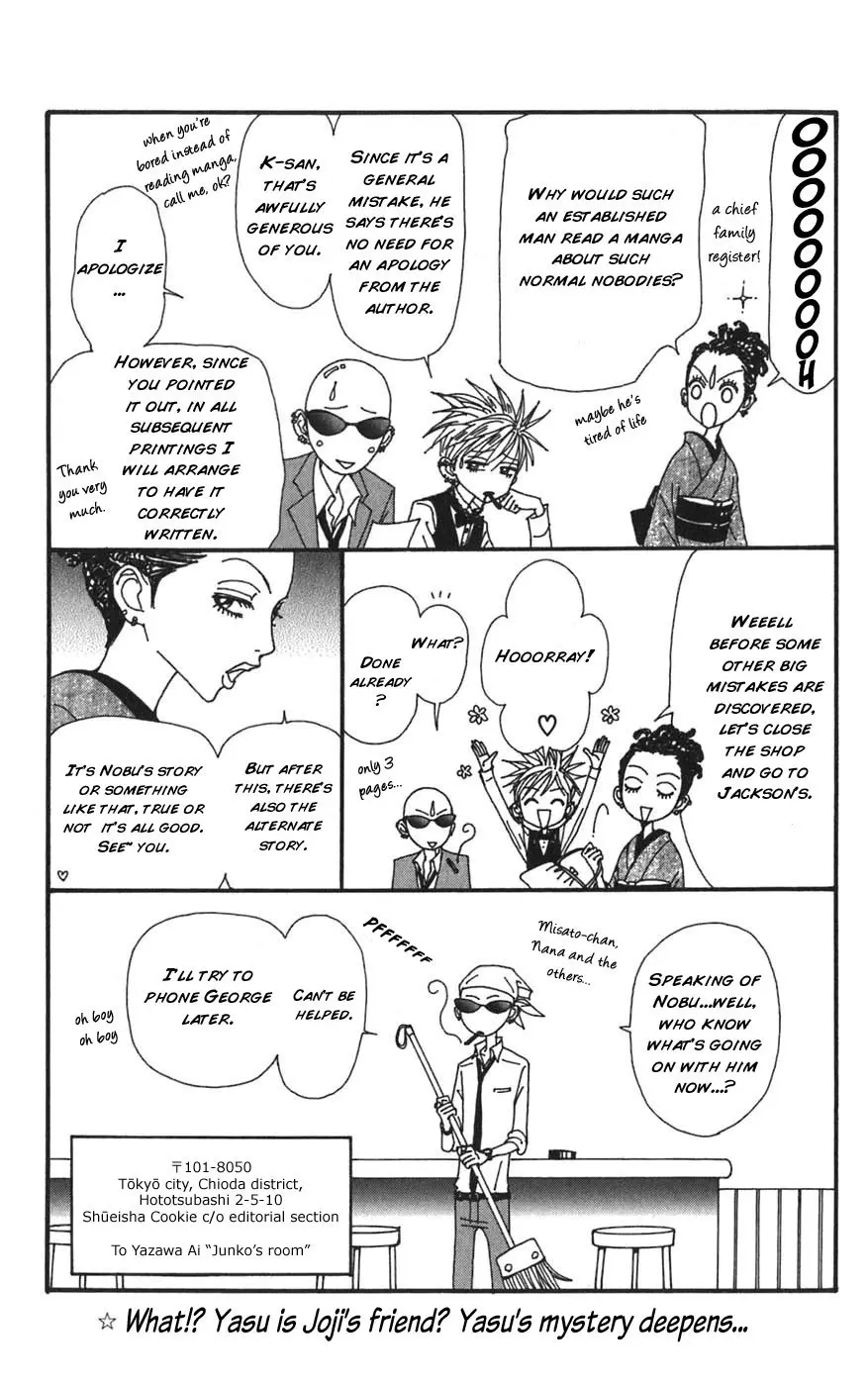 NANA - Chapter 61.5 - Page 3