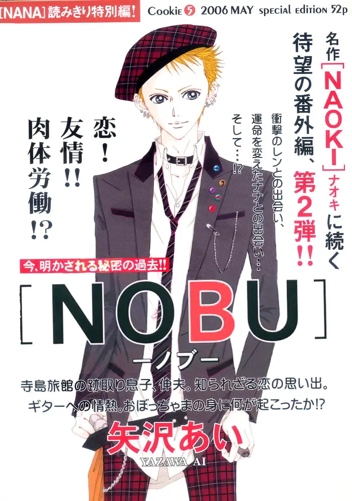NANA - Chapter 61.6 - Page 2