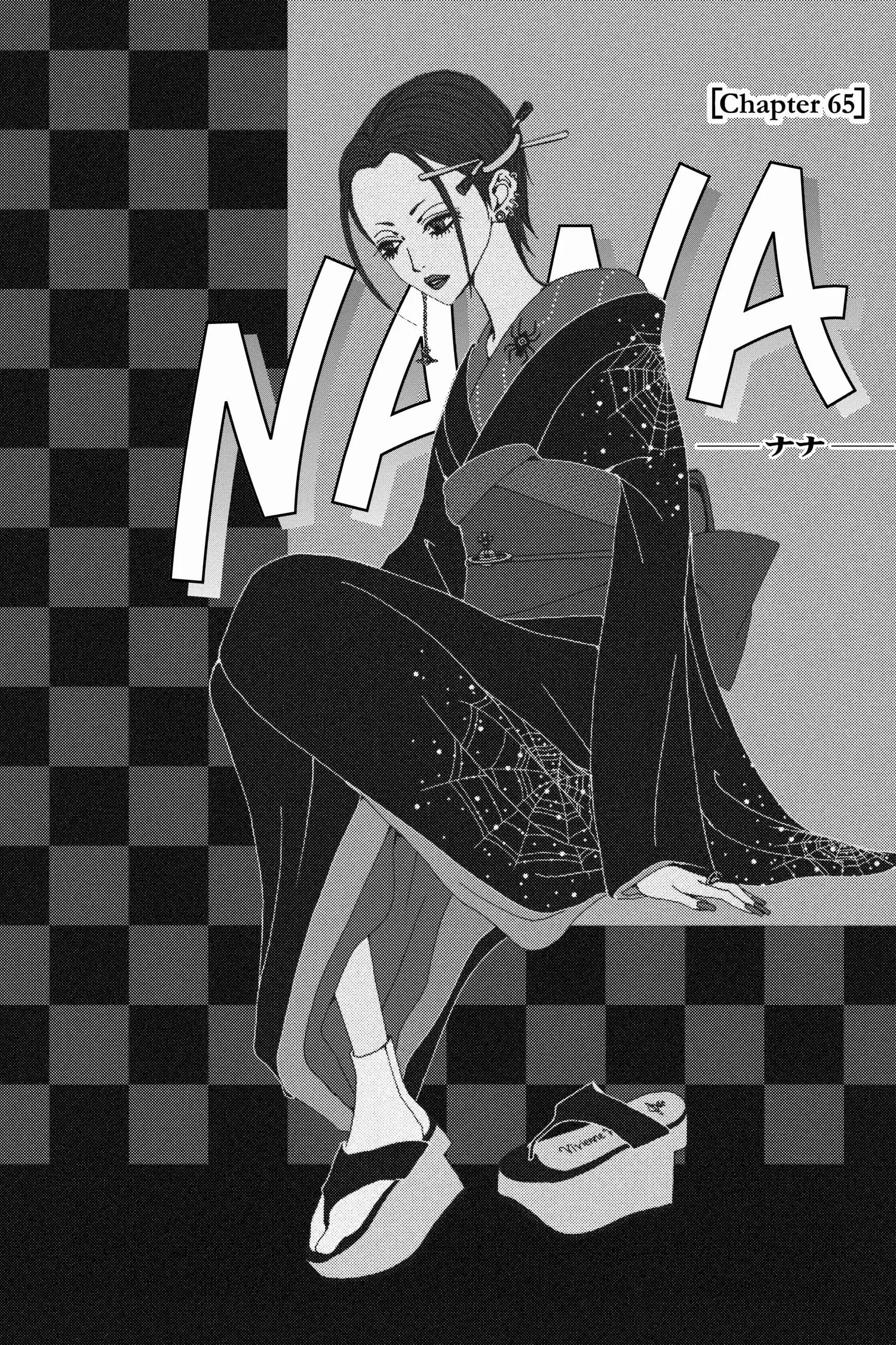 NANA - Chapter 65 - Page 3